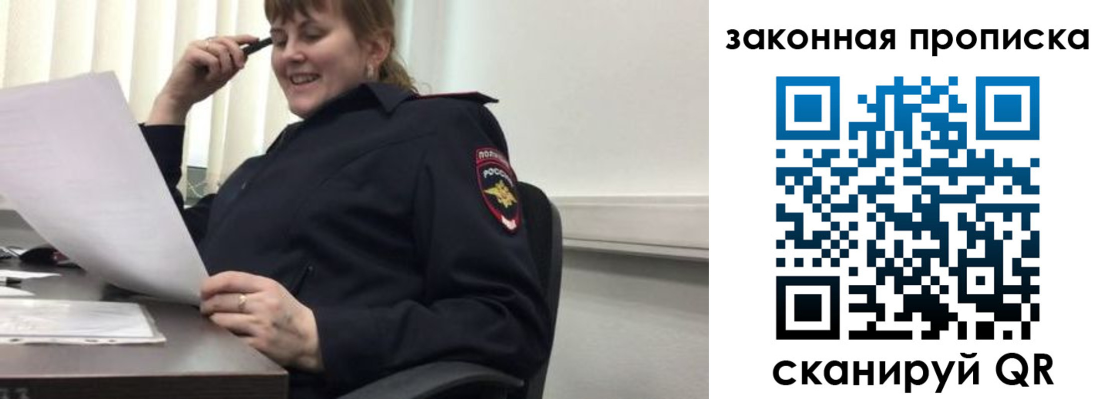 временная регистрация для всех в Армянске