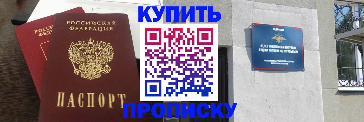 регистрация в Армянске